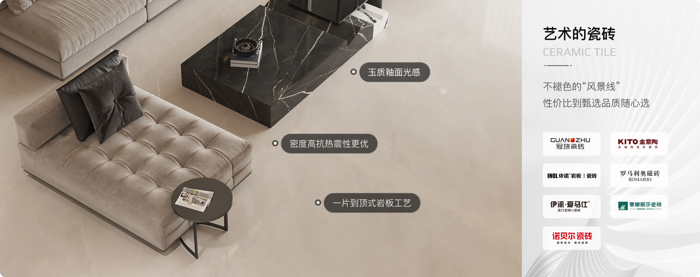瓷磚