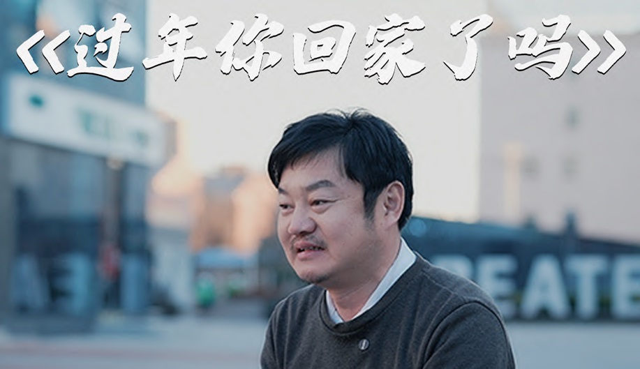 獻給春節，不能回家的你們
