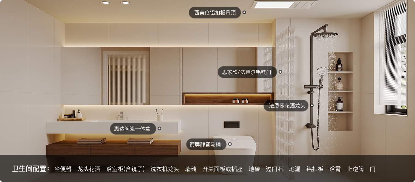 衛(wèi)生間